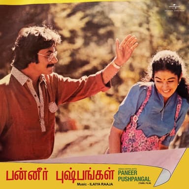 Ananda Ragam Ketkum Kaalam (From "Paneer Pushpangal")