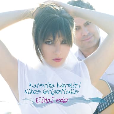 Ine Edo