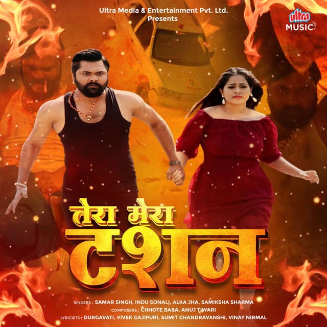 Tera Mera Tashan (Original Motion Picture Soundtrack)