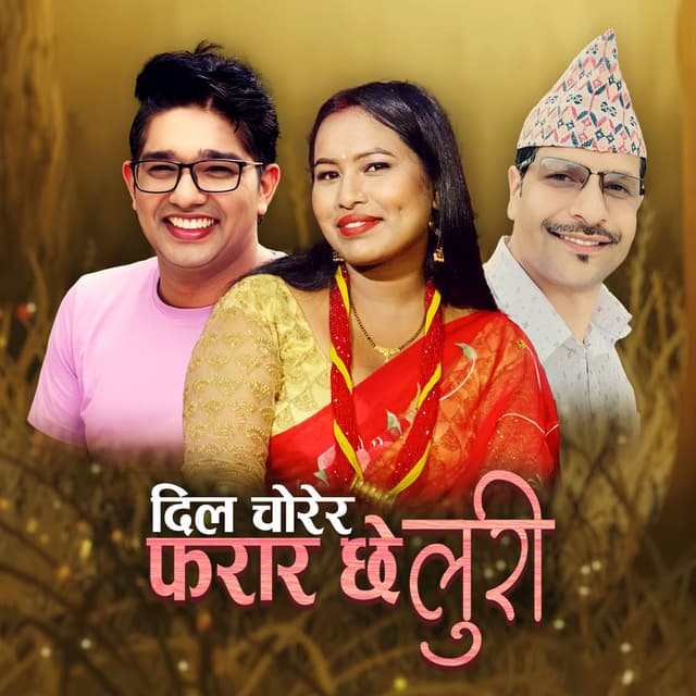 Dil Chorera Farar Chhe Luri