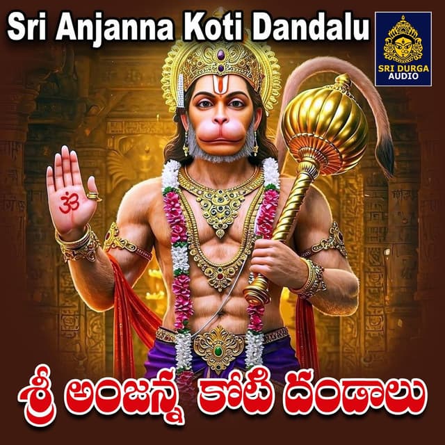 Sri Anjanna Koti Dandalu