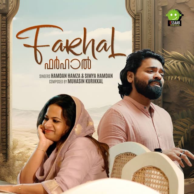 Farhal