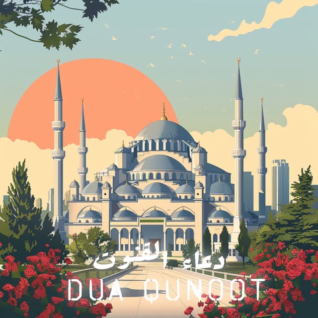 دعاء القنوت Dua qunoot