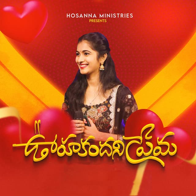 Oohakandani Prema