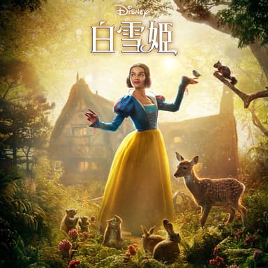Waiting On A Wish (From "Disney's Snow White"/Japanese Soundtrack Version)