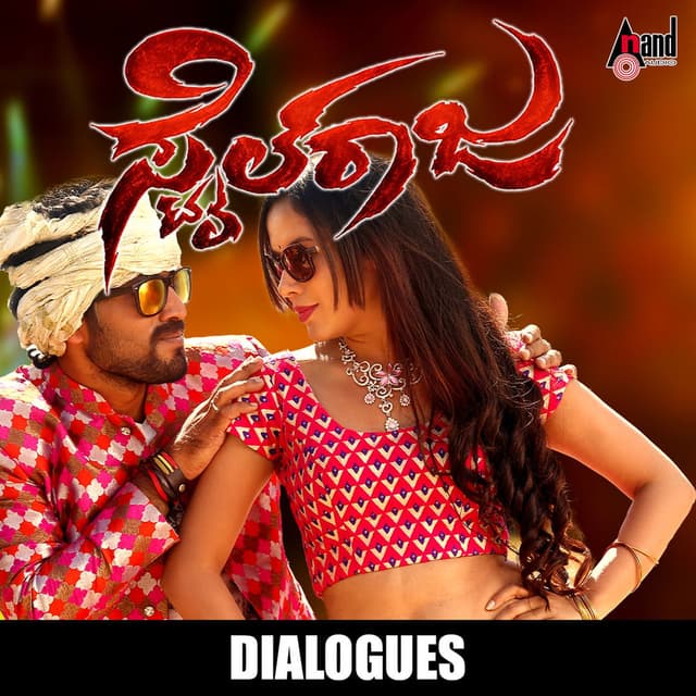 Style Raja Dialogues