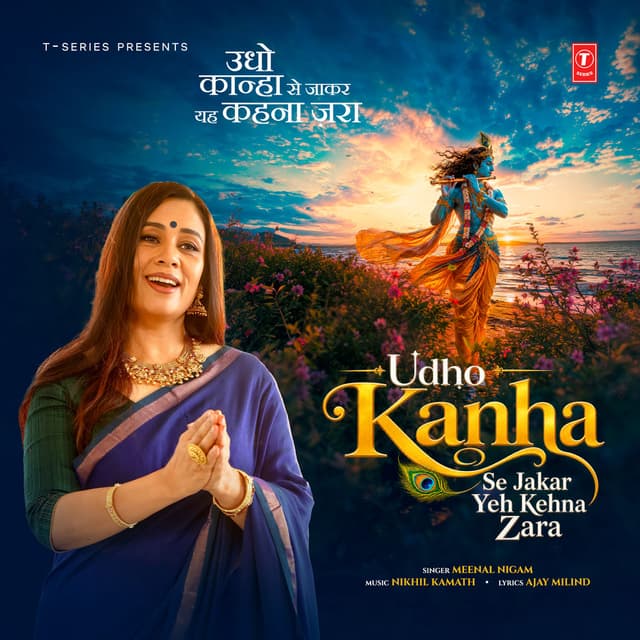 Udho Kanha Se Jakar Yeh Kehna Zara