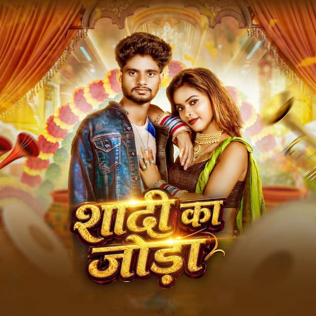 Shaadi Ka Joda