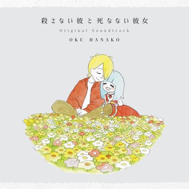 "He Won't Kill, She Won't Die" Original Soundtrack
