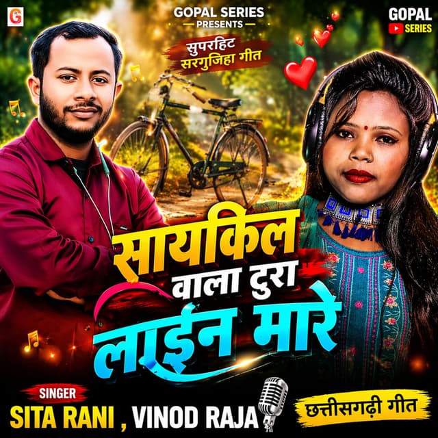 Cycle Wala Tura Line Mare