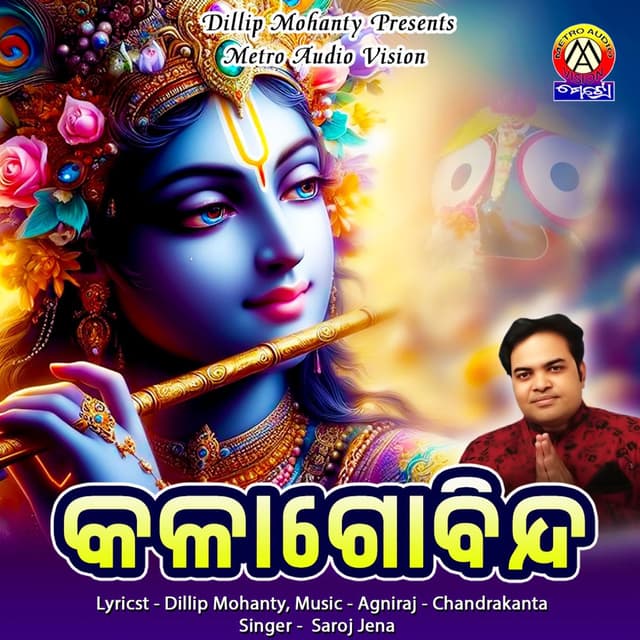 Kala Govinda