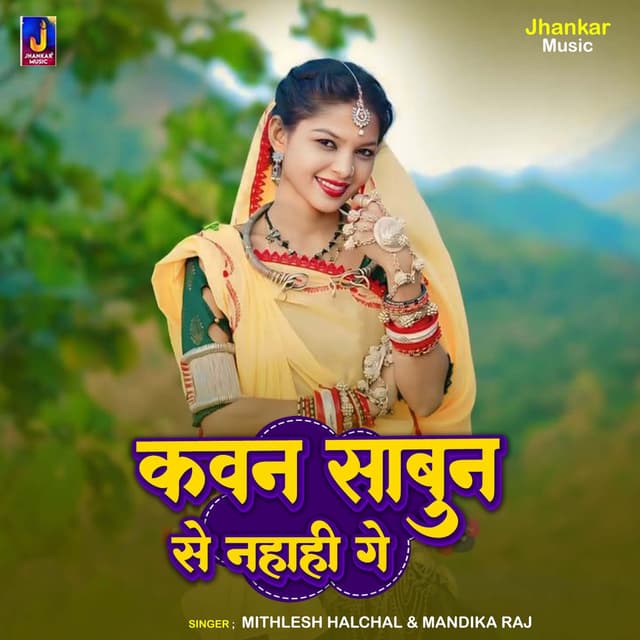 Kavan Sabun Se Nahahi Ge