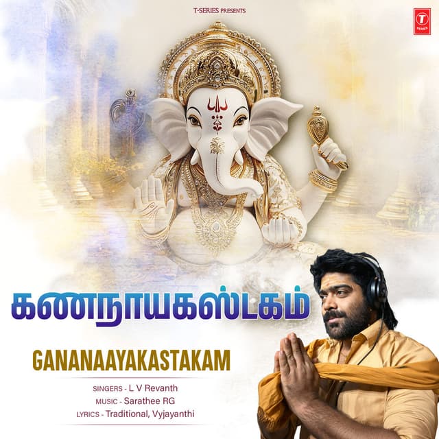 Gananaayakastakam