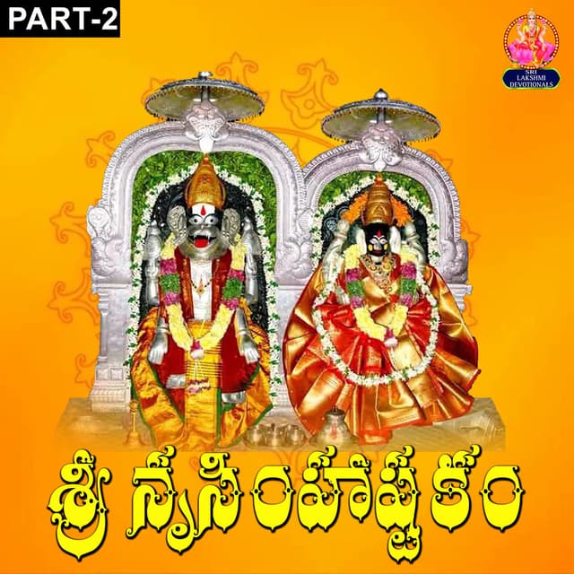 Narasimhashatakam, Pt. 2
