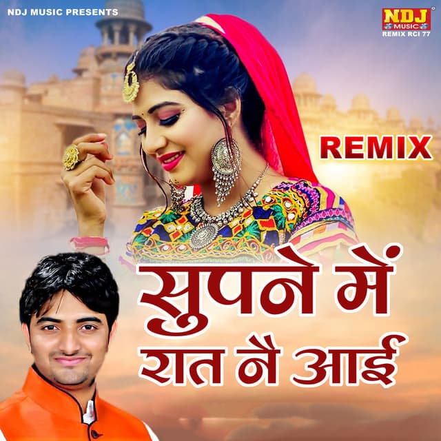 Supne Me Raat Ne Aayi (REMIX)