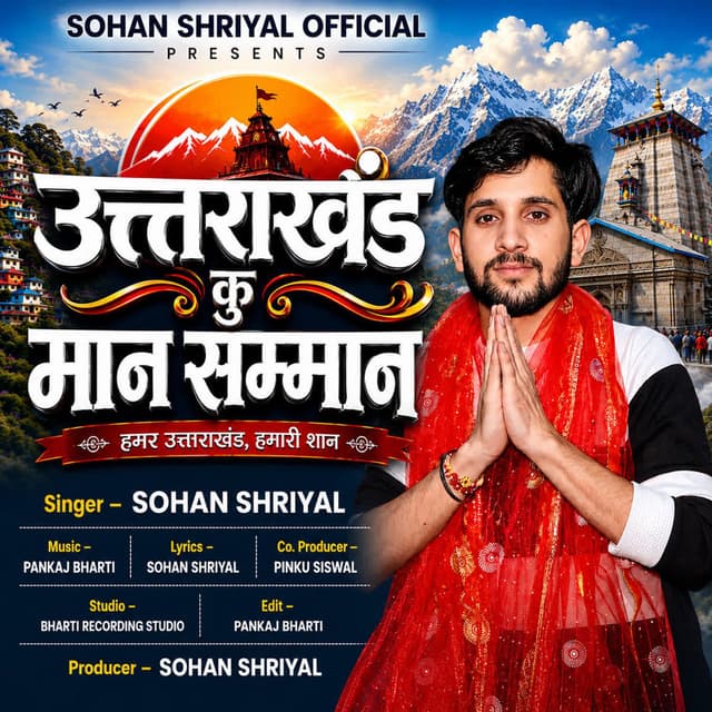 Uttrakhand Ku Mahan Samma