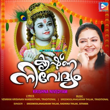 Krishna Nivedyam