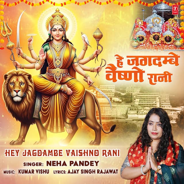 Hey Jagdambe Vaishno Rani
