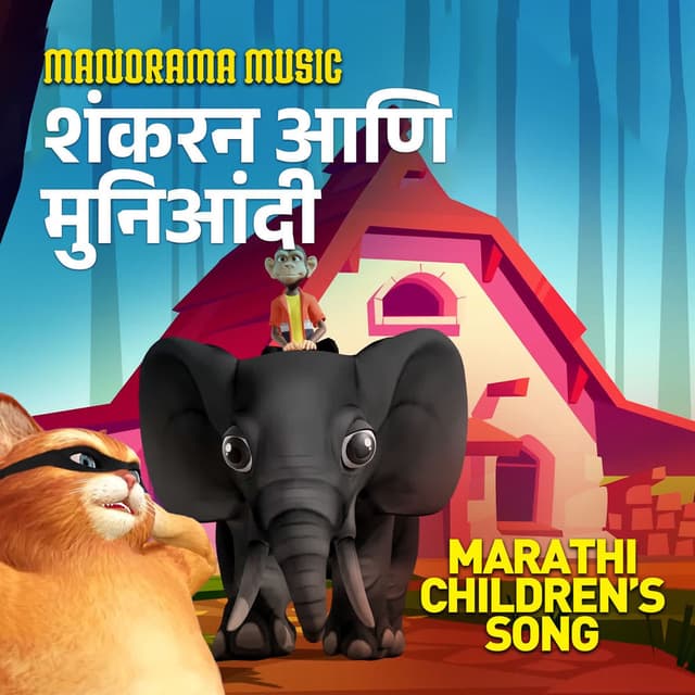 Shankran Aani Muniyaandi