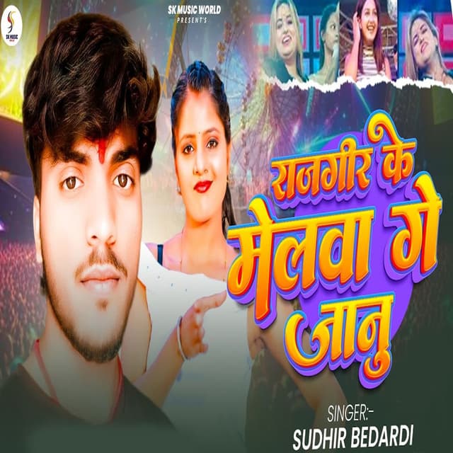 Rajgir Ke Melwa Ga Janu