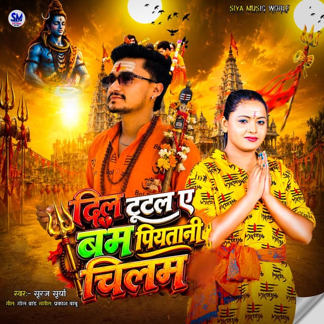 Dil Tutal Ae Bam Piytani Chilam