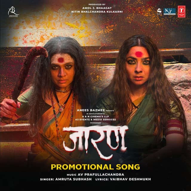 Jarann Promotional Song (From "Jarann"