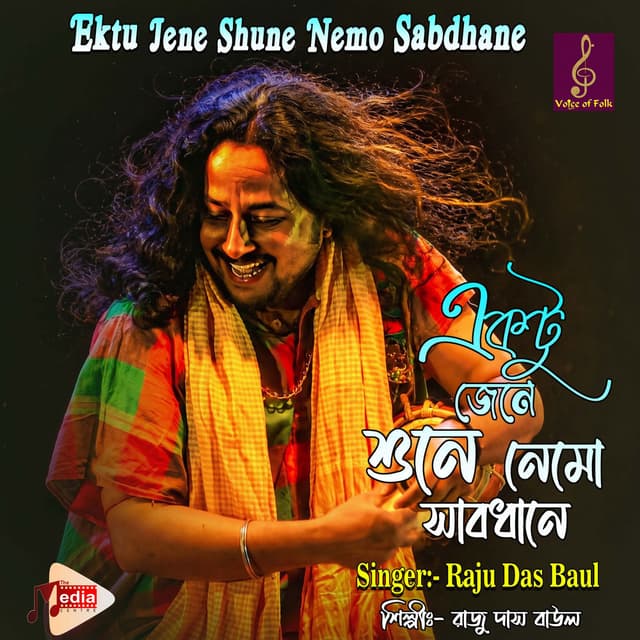 Ektu Jene Shune Nemo Sabdhane