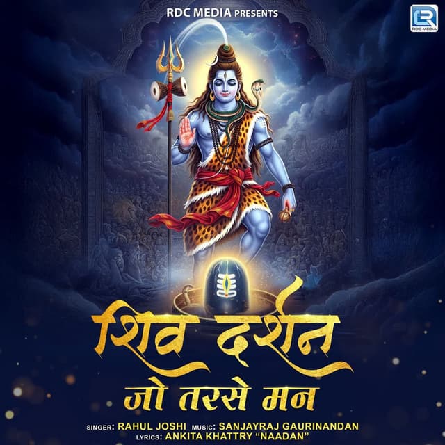 Shiv Darshan Ko Tarse Maan