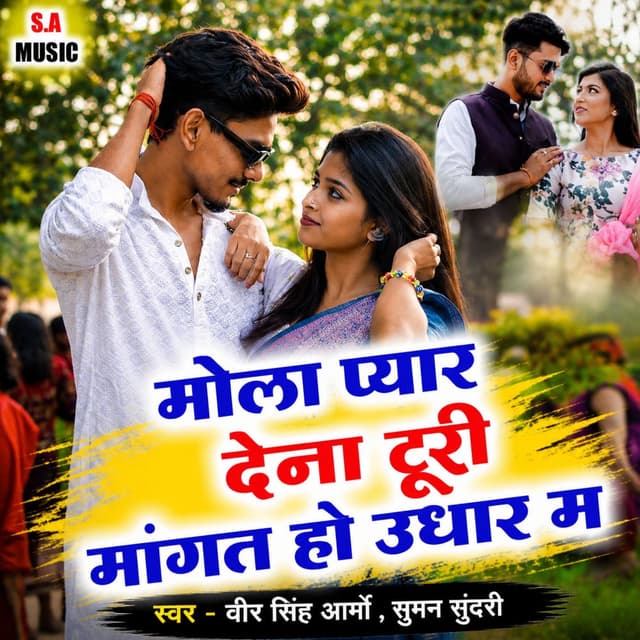 Mola Pyar Dena Turi Mangat Ho Udhar Ma