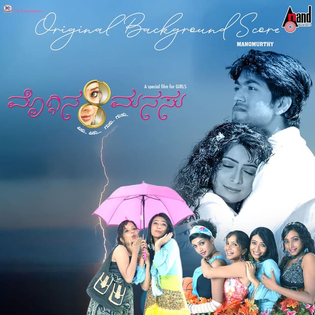 Moggina Manasu (Original Background Score)