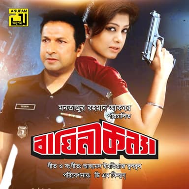 Baghini Konna