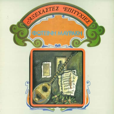 Aksexastes Epityxies