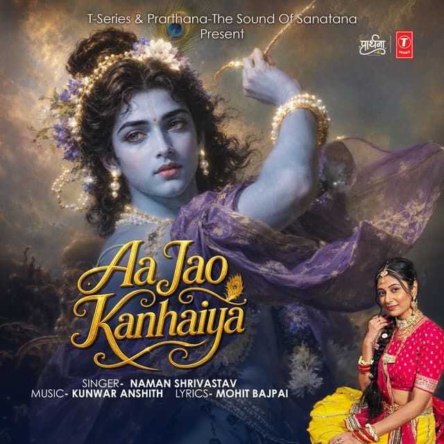 Aa Jao Kanhaiya