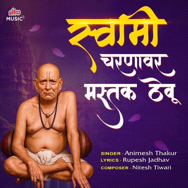 Swami Charnavar Mastak Thevu
