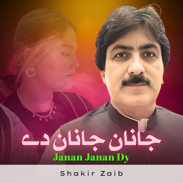 Janan Janan Dy