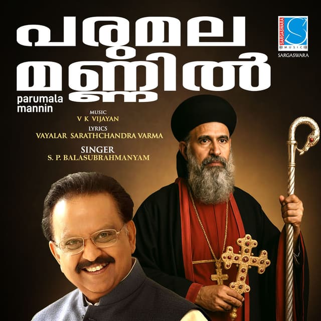 Parumala Mannin