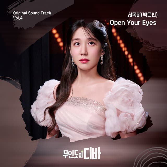 CASTAWAY DIVA OST SEO MOK HA (PARK EUN BIN) Vol.4