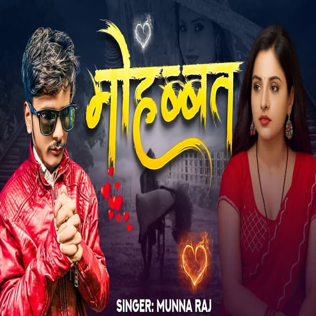 Mohabbat