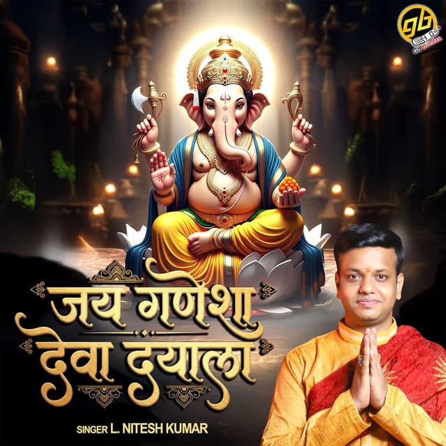 Jai Ganesha Deva Dayala
