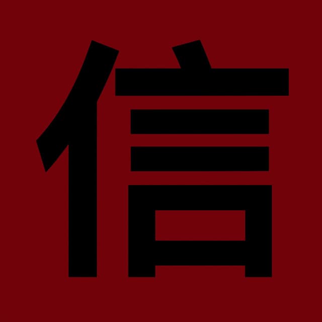 NOBU (Remixes)