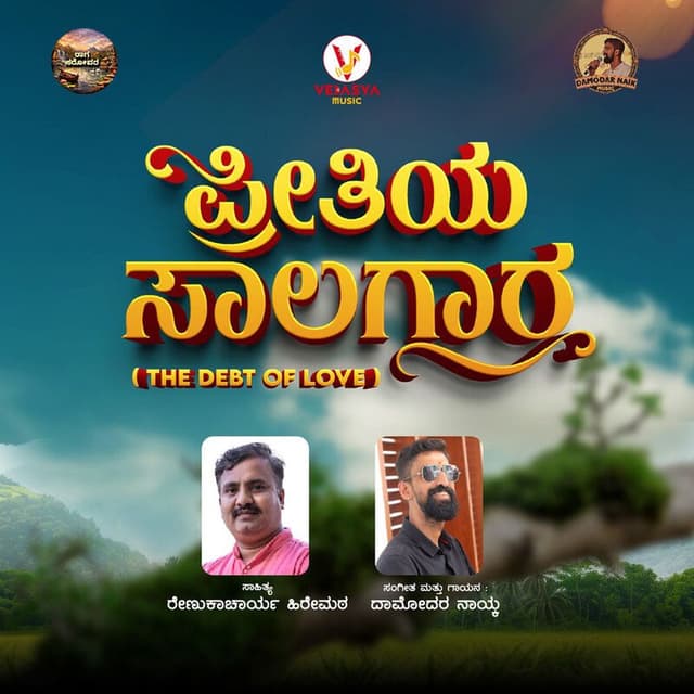 Pritiya Salagara