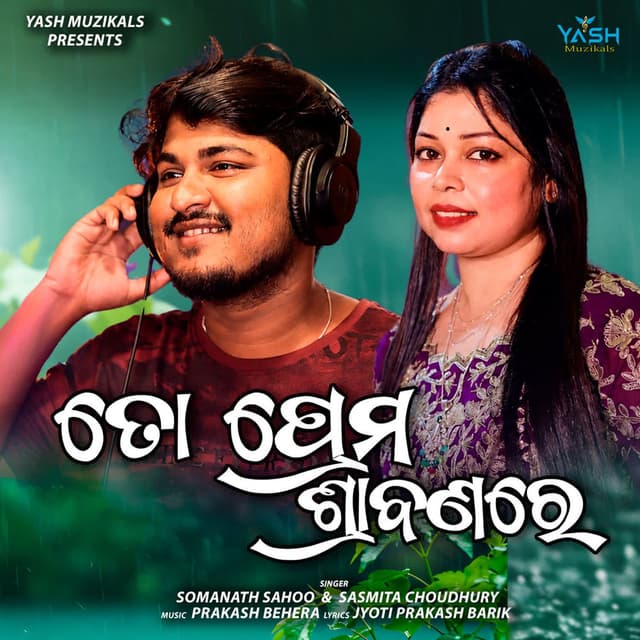 To Prema Shrabana Re
