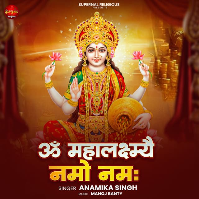 Om Mahalaxmiye Namo Namah