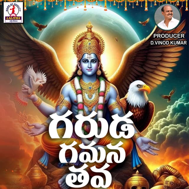 Garuda Gamana Tava