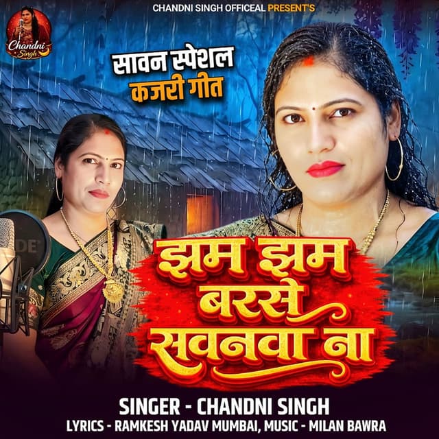 Jham Jham Barse Savanva Na