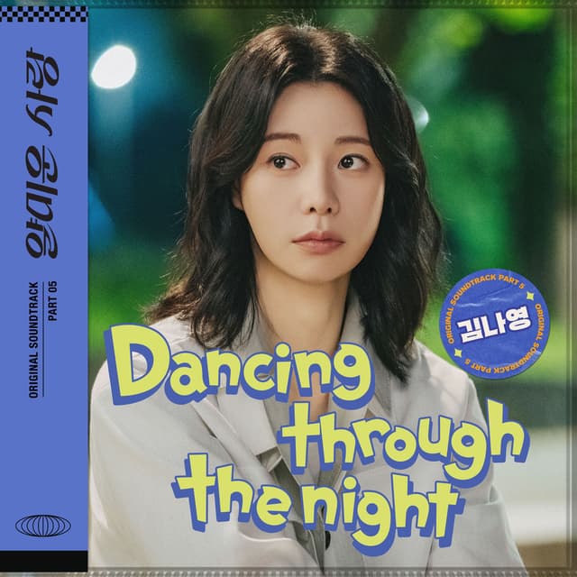 Nice to Not Meet You (Original Television Soundtrack) Pt. 5