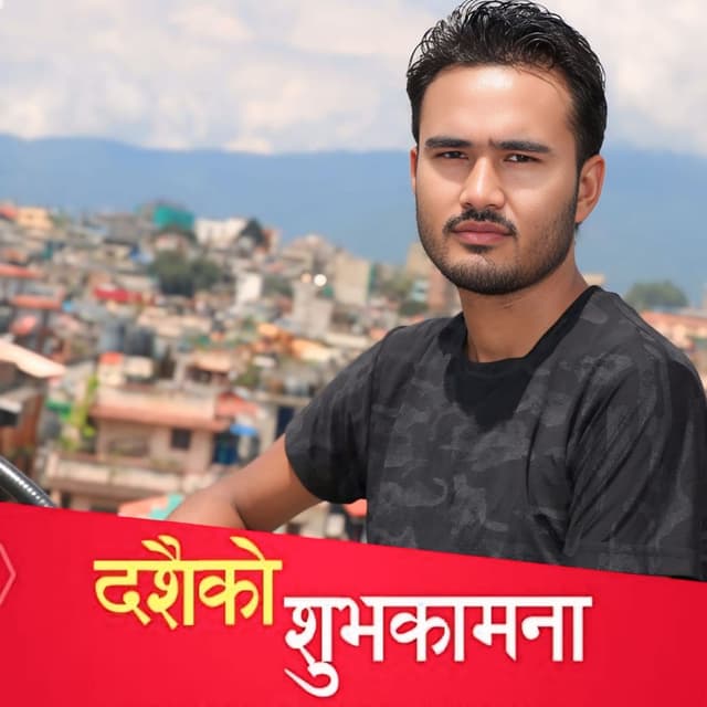 Dashain Subhakama Song