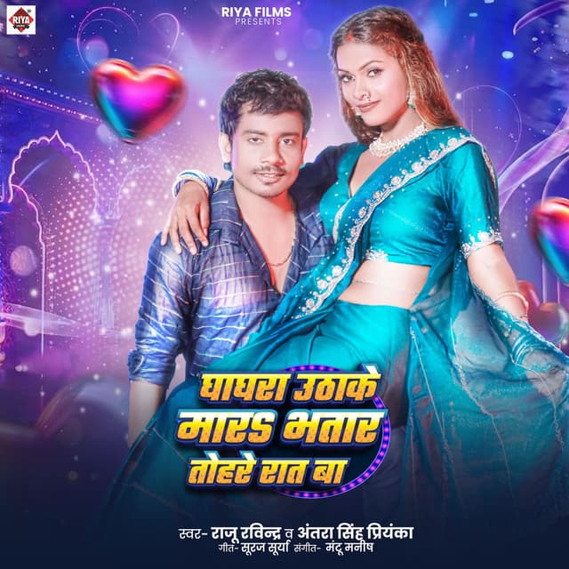 Ghagra Utha Ke Mara Bhatar Tohre Rat Ba