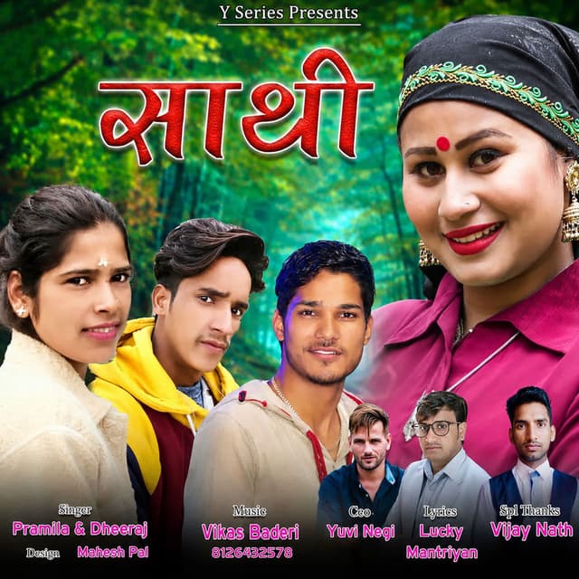 Sathi