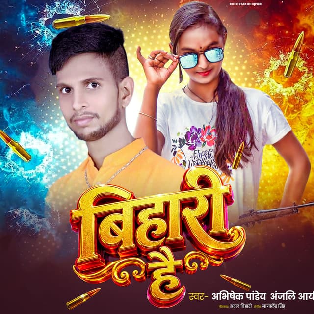 Bihari Hai